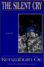 The silent cry（万延元年のフットボール）　英語訳