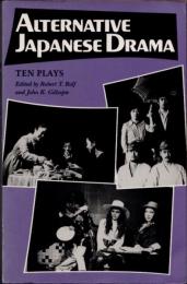 Alternative Japanese Drama　Ten Plays