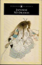 Japanese No Dramas