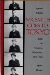 Mr. Smith goes to Tokyo　Japanese cinema under the American occupation, 1945-1952