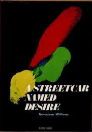 A Streetcar named desire　欲望という名の電車　英語版