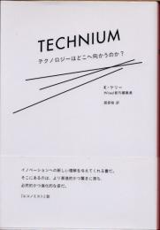 テクニウム