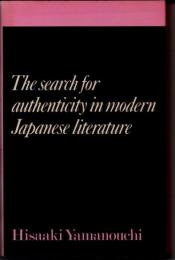 The Search for Authenticity in Modern Japanese Literature