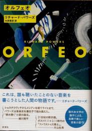 オルフェオ