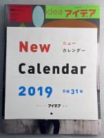 ideaアイデア　384　2019年1月　高田唯　形と態度