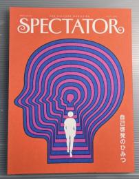 スペクテイター Spectator  自己啓発　2023年　VOL.51