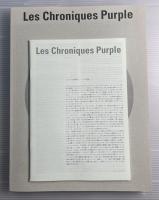 Les Chroniques purple　日本語小冊子付　