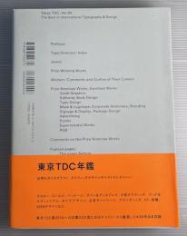 Tokyo TDC　Vol.25　The Best in International Typography & Design　