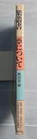 夢について