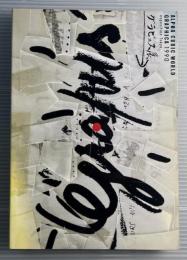 ALPHA CUBIC WORLD GRAPHICA 1990　exhibition Tokyo　グラピュス展　サイトウマコト
