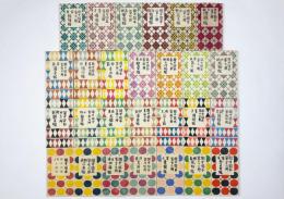 閑中閑本 全27冊揃い