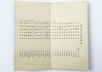 閑中閑本 全27冊揃い