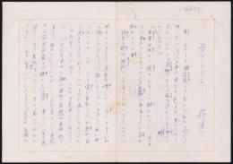 土師清二草稿『雪ところどころ』