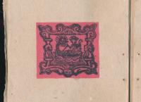 版画蔵票 全10冊揃い