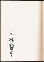 山の本屋の手帖