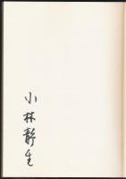 山の本屋の手帖