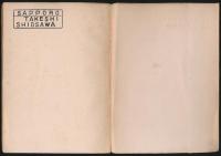 山岳服装近代色 ＜登山・スキー・キャンピング＞