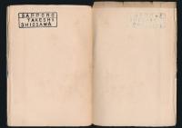 山之素描 絵と文とによる山の再現　