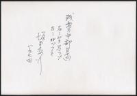 画文集 原野から見た山