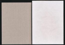 山書研究 49号／『パンディット チベット・中央アジアにおける英国測量史の一側面』上製本