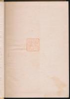 北京より莫斯古へ