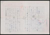 日本アルプス山人伝