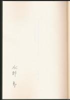 ペフツォフ、ロボロフスキー、コズロフ 中央アジア文献逍遙