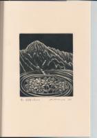 山書との語らい