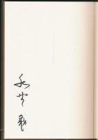 アルピニストたちの神話