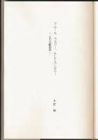 アムール、ウスリー、そしてスンガリー