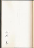 アムール、ウスリー、そしてスンガリー