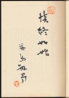 山に忘れたパイプ