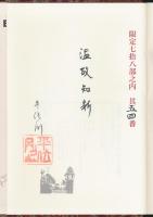 禁断のアフガーニスターン・パミール紀行 ワハーン回廊の山・湖・人