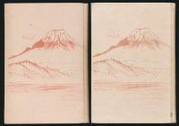 晩秋記 全2巻揃い