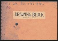 随想集 月と歩いた峠路