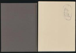 山岳遭難関係文献、及び岳人の追悼・遺稿文献目録 第4集