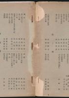 紀行文藝 山水美観