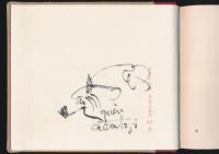 日本の山旅 足立源一郎スケッチ帖