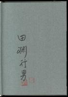 写真集 山の季節