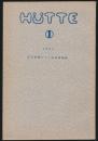 東亜電機スキー山岳部々報 第1号