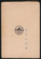 日本南アルプスと甲斐の山旅