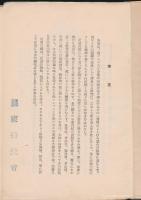 日本南アルプスと甲斐の山旅