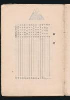 日本南アルプスと甲斐の山旅