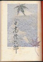 朝の山 残照の山