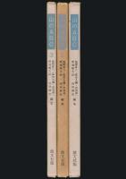 山のABC 全3巻揃い