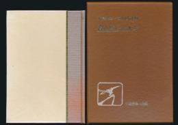 登山史上の人々