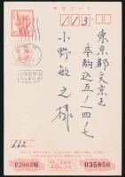 四谷龍胤葉書（賀状） 小野敏之宛