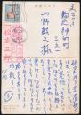 松方三郎葉書 小野敏之宛