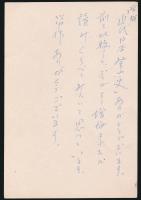 新田次郎葉書 安川茂雄宛