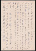 田中冬二葉書 竹下彦一宛